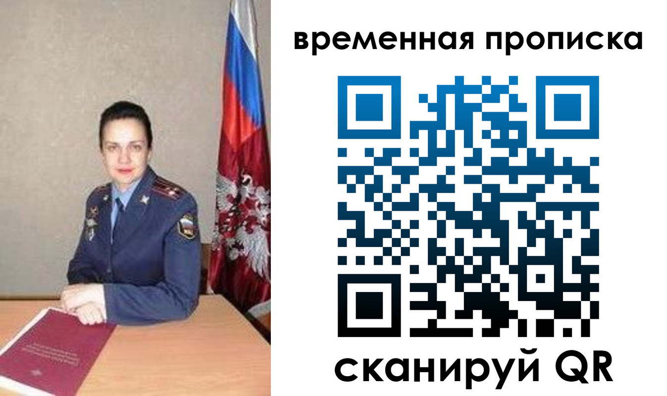регистрация в Великом Новгороде