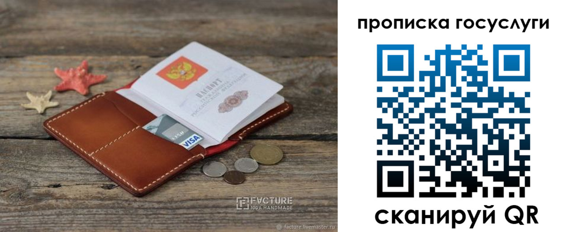 найти адрес прописки в Великом Новгороде