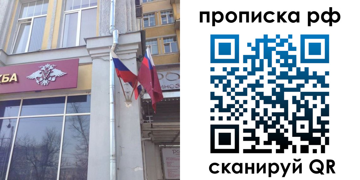временная регистрация для школы в Великом Новгороде