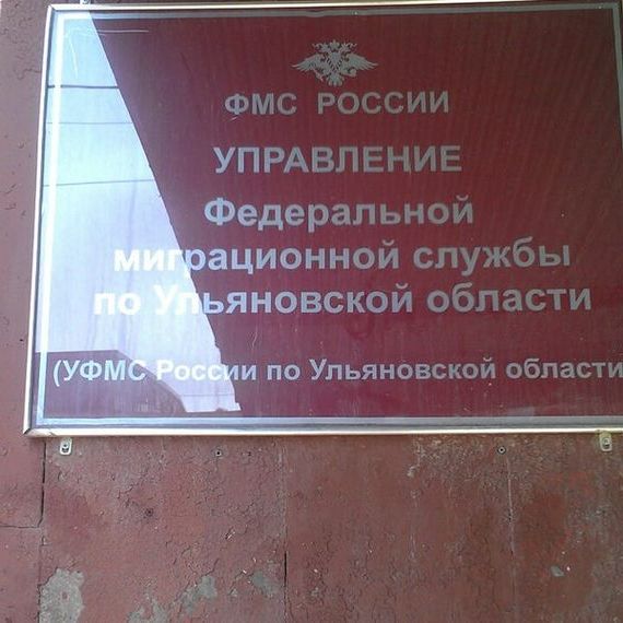 прописка в Великом Новгороде